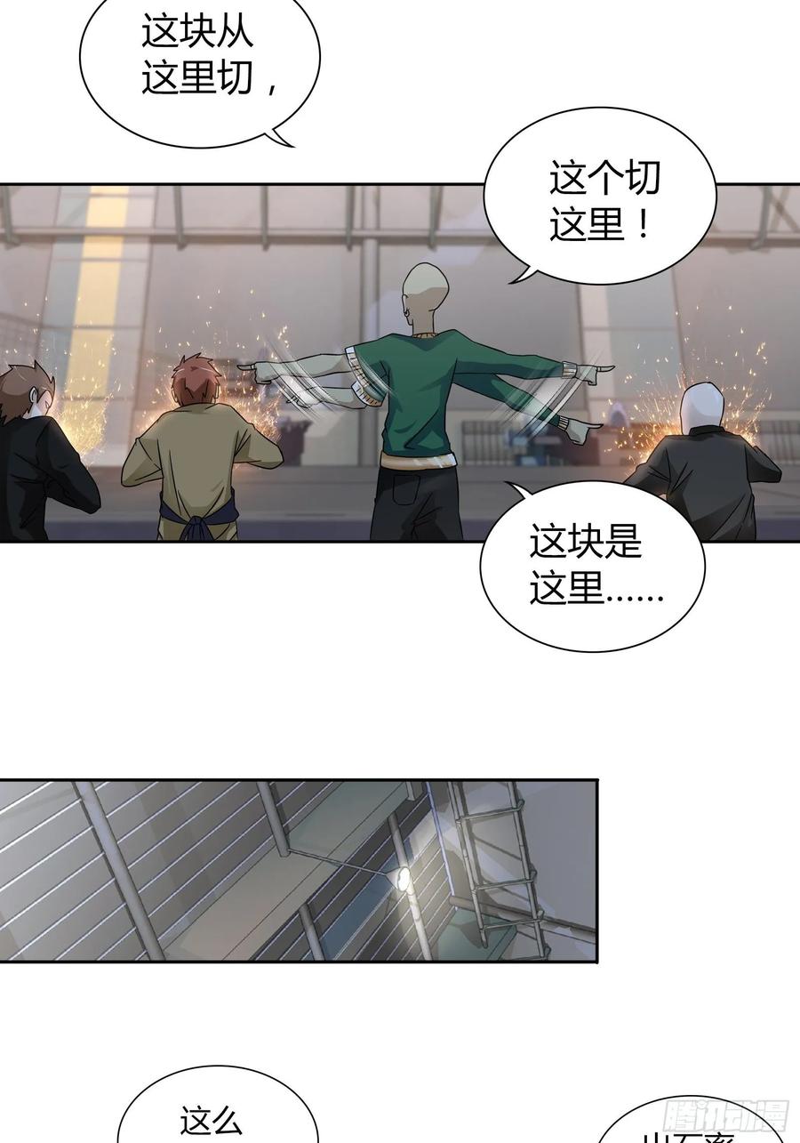我是医神 赢了我也不会放过他 第15页