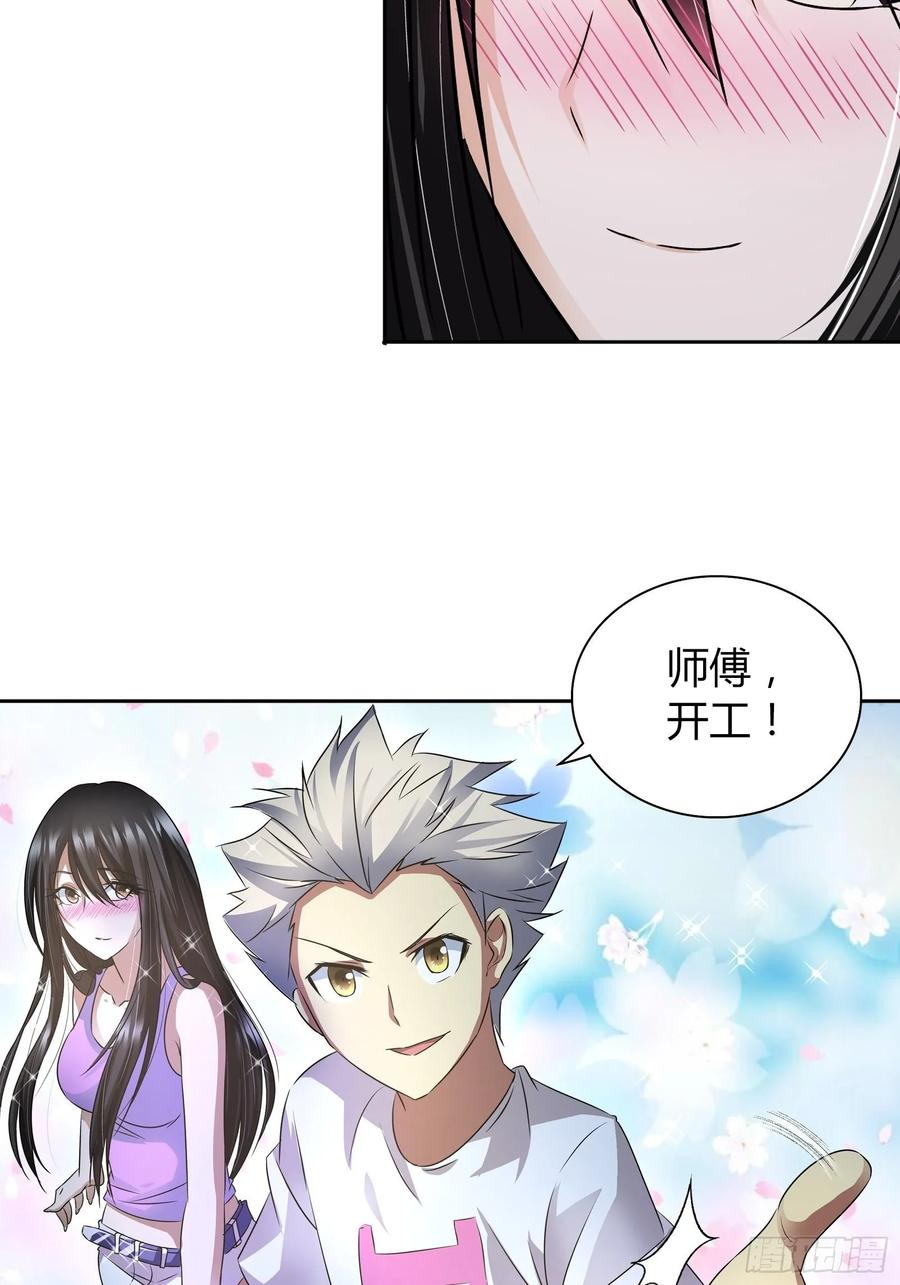我是医神 赢了我也不会放过他 第24页
