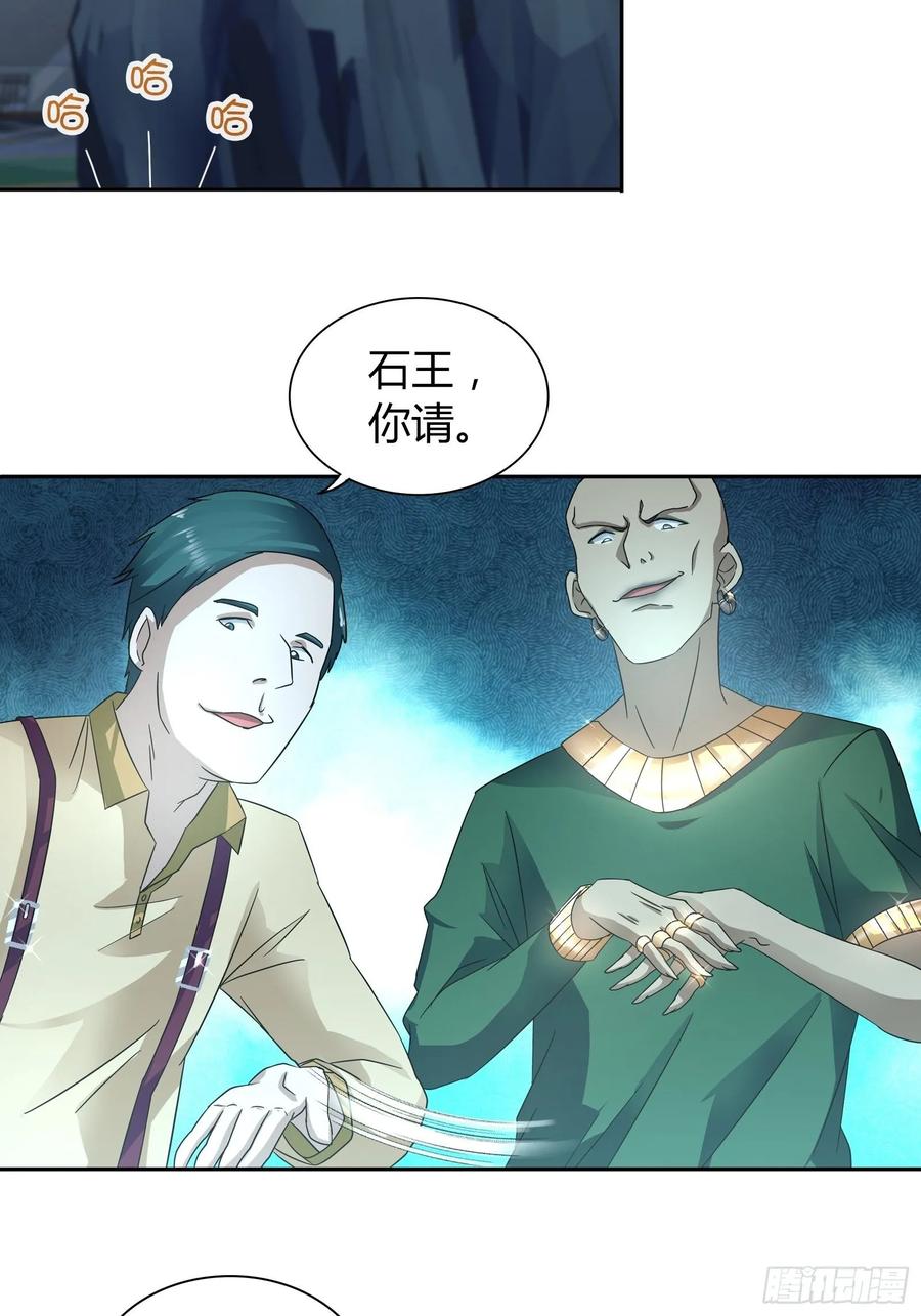 我是医神 赢了我也不会放过他 第14页