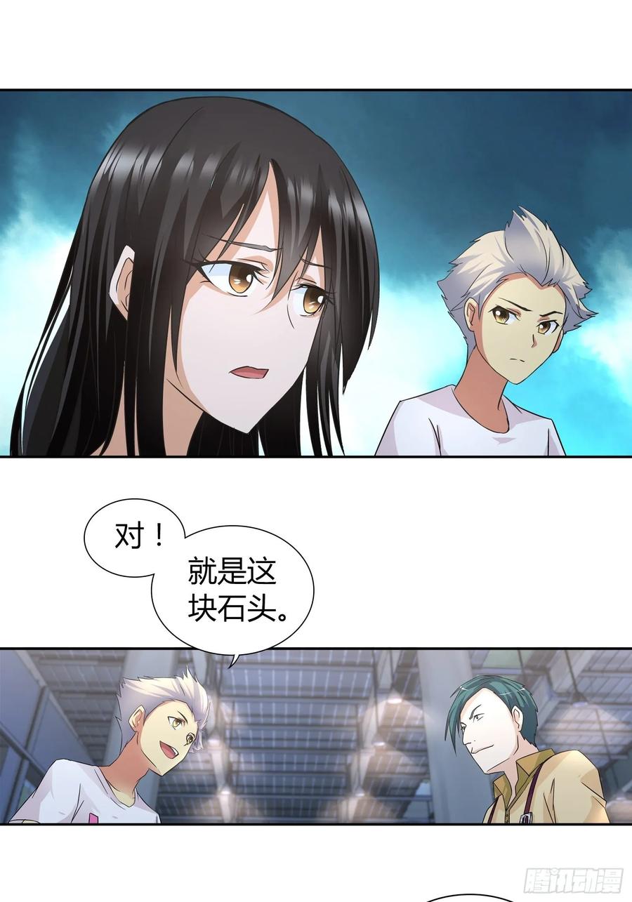 我是医神 赢了我也不会放过他 第9页
