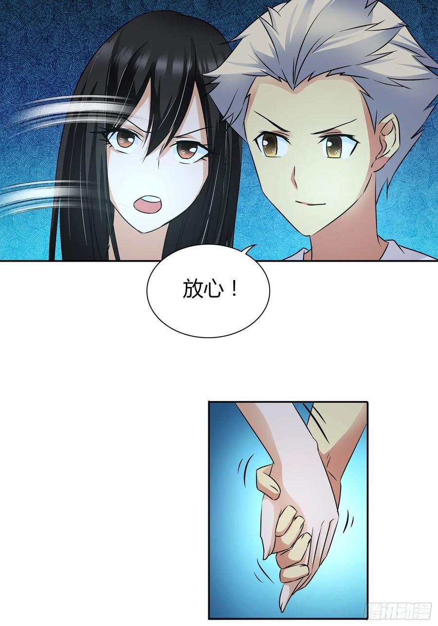 我是医神 赢了我也不会放过他 第21页