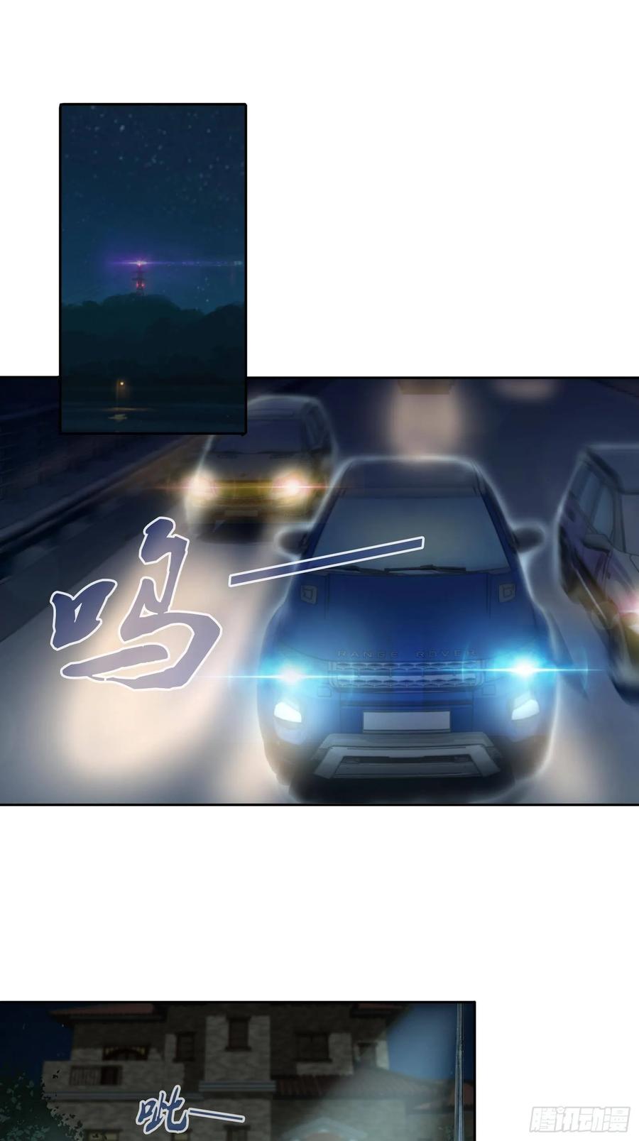 我是医神 愿赌服输 第23页
