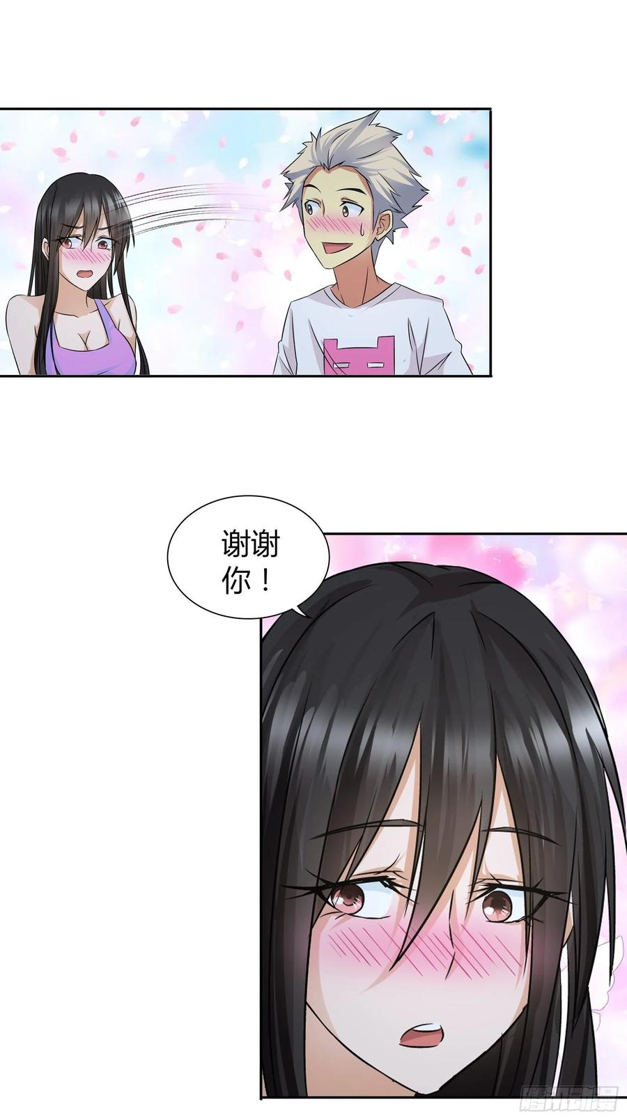 我是医神 愿赌服输 第11页