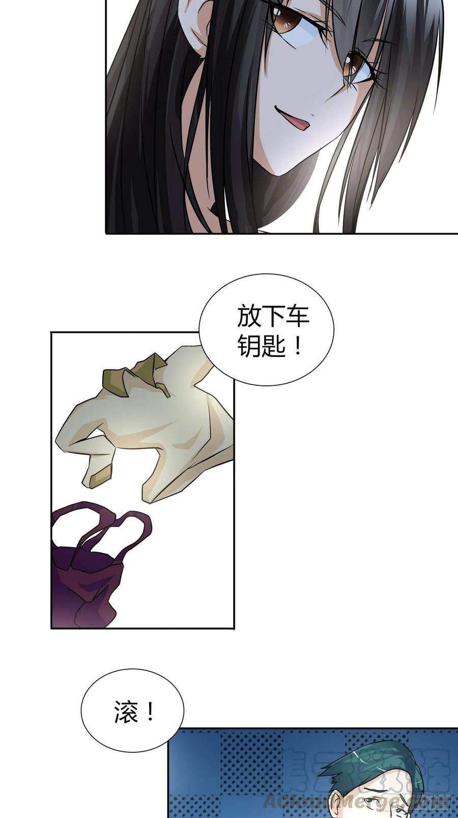 我是医神 愿赌服输 第19页