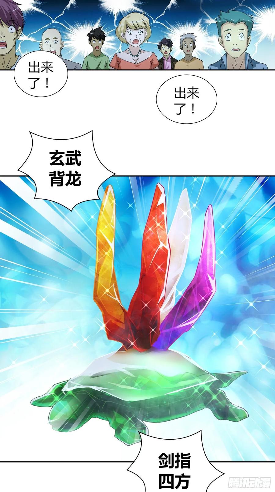 我是医神 愿赌服输 第2页