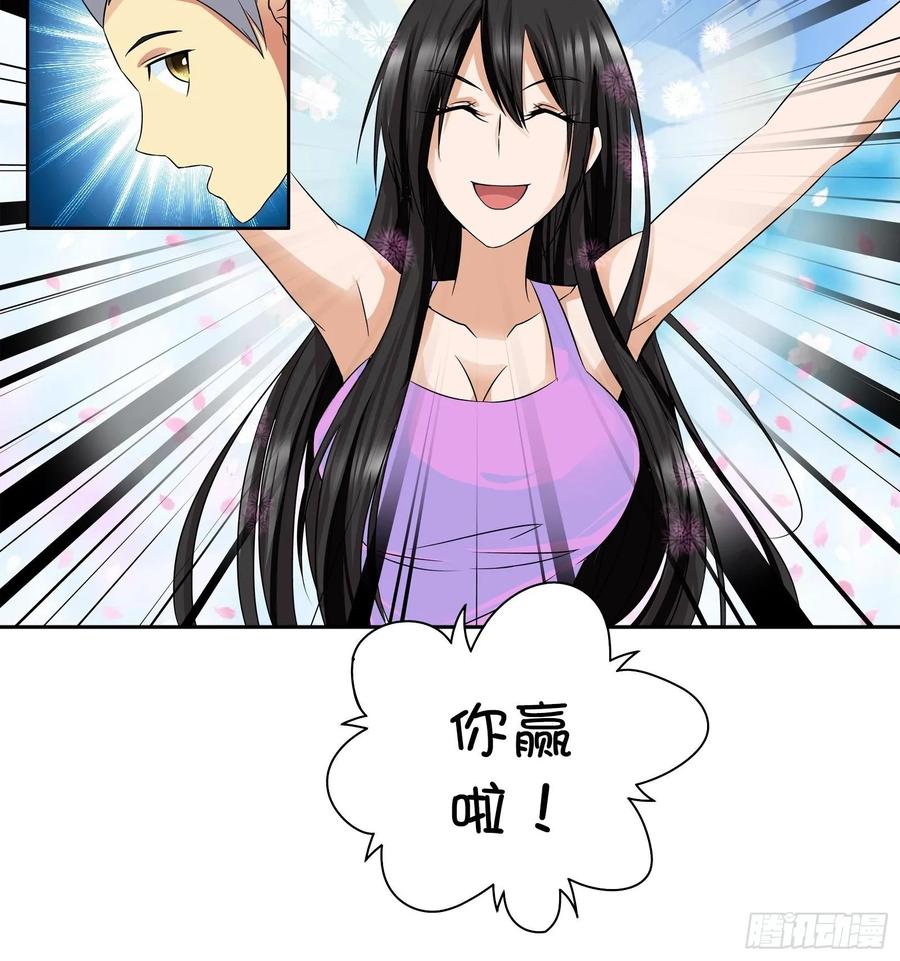 我是医神 愿赌服输 第8页