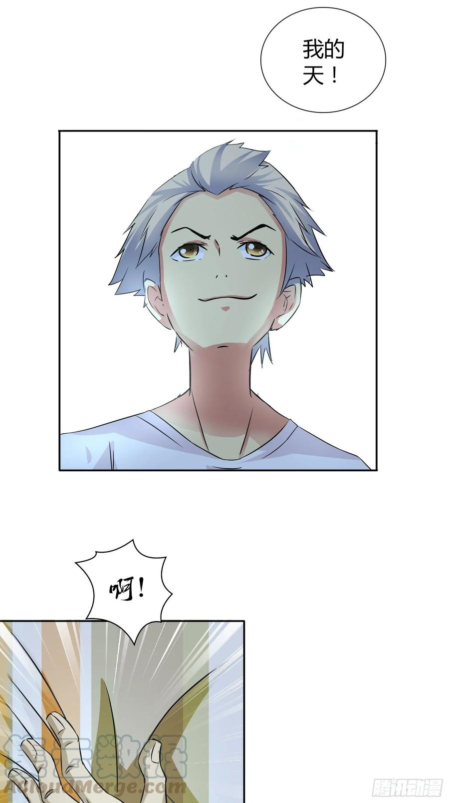 我是医神 愿赌服输 第4页