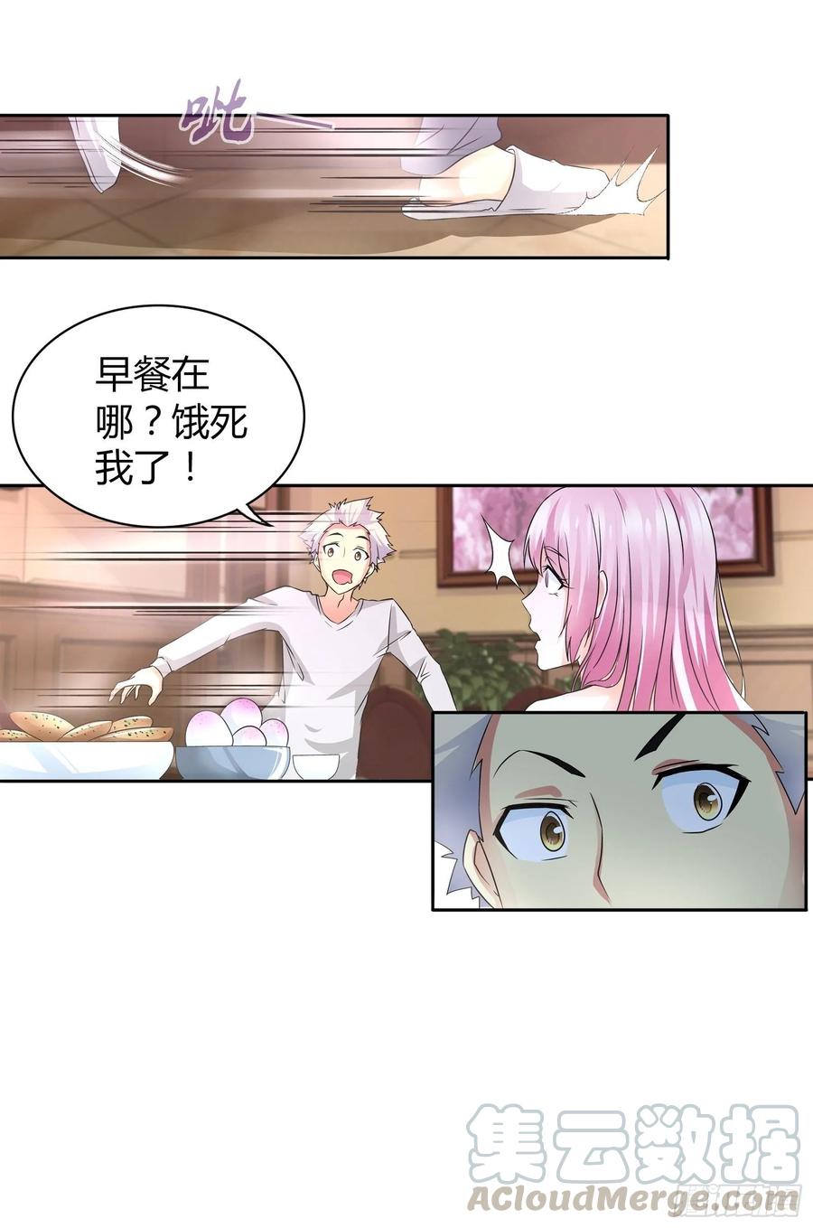 我是医神 他是我孙女婿 第7页