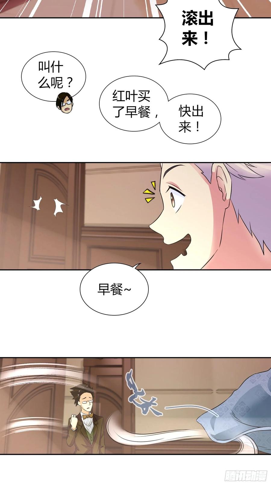 我是医神 他是我孙女婿 第6页