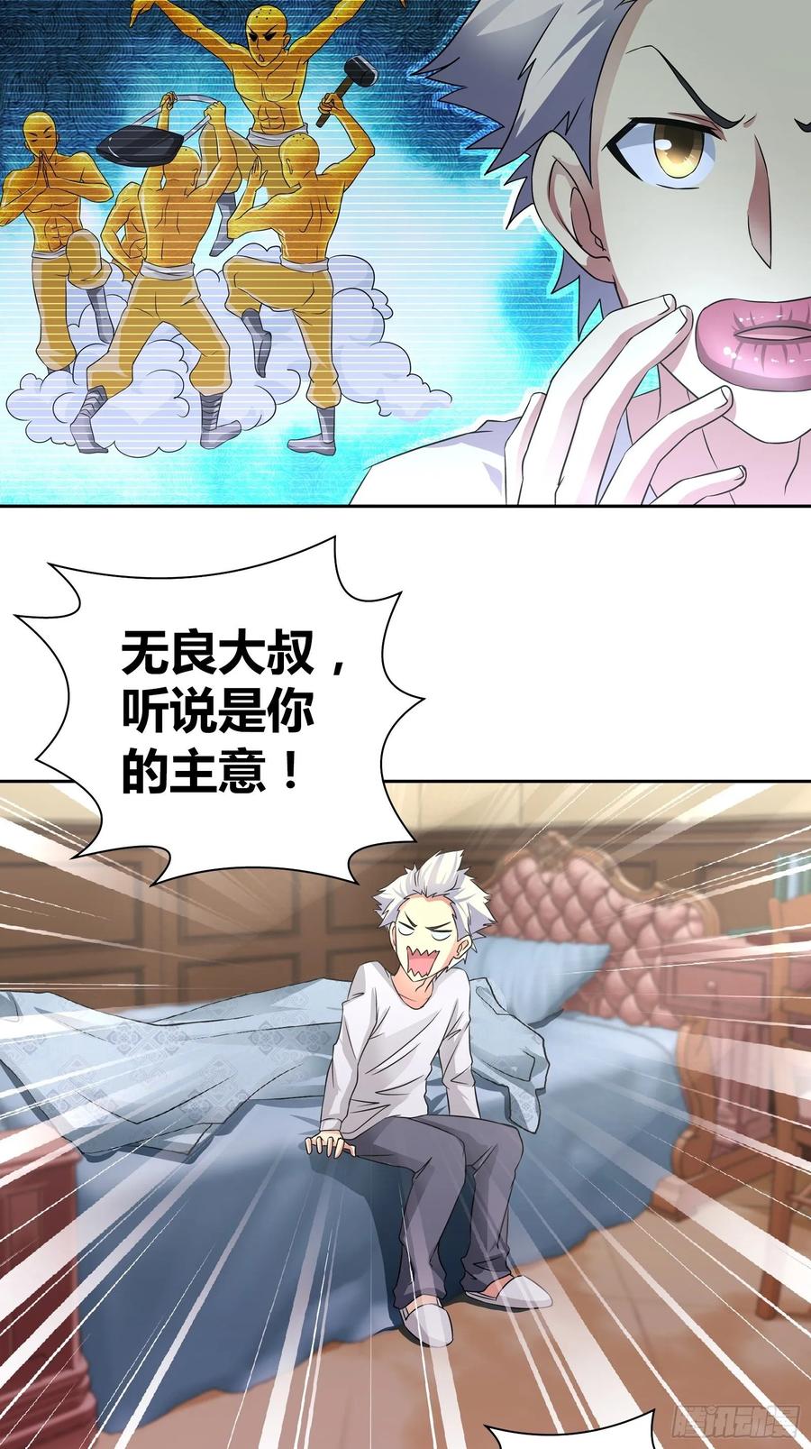 我是医神 他是我孙女婿 第5页