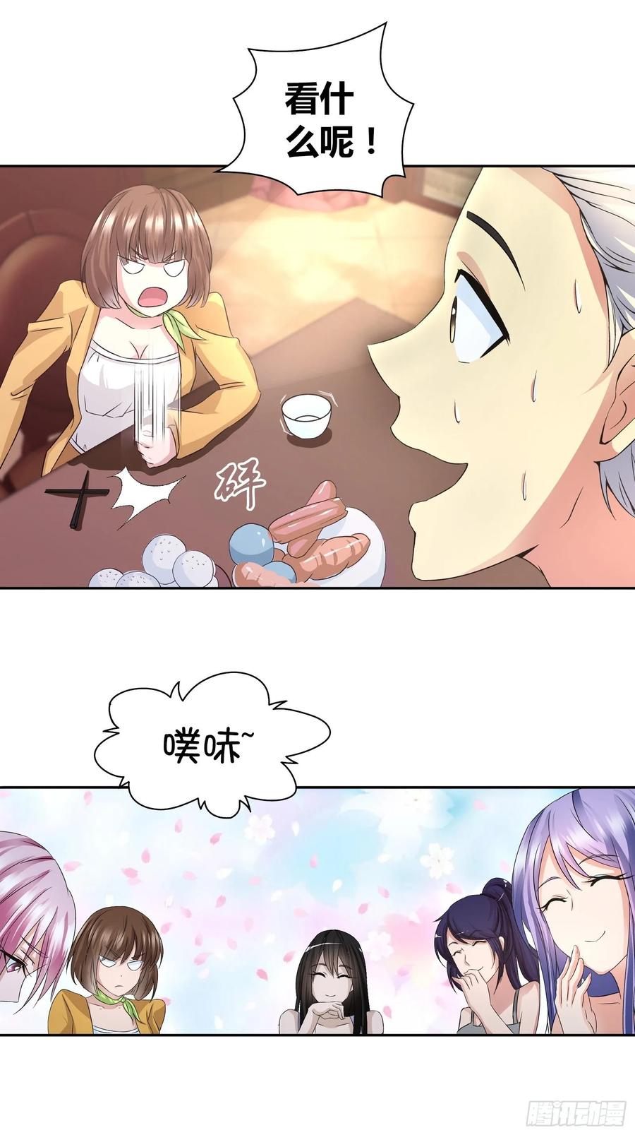 我是医神 他是我孙女婿 第9页