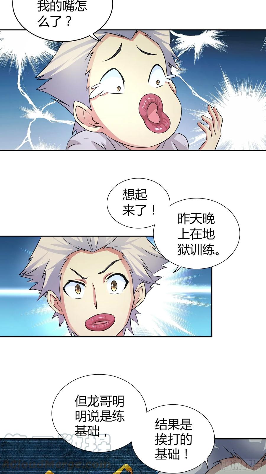 我是医神 他是我孙女婿 第4页