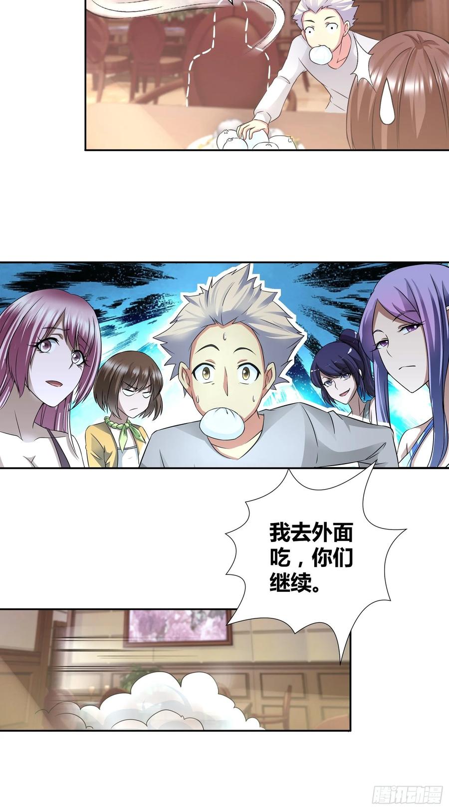我是医神 他是我孙女婿 第23页