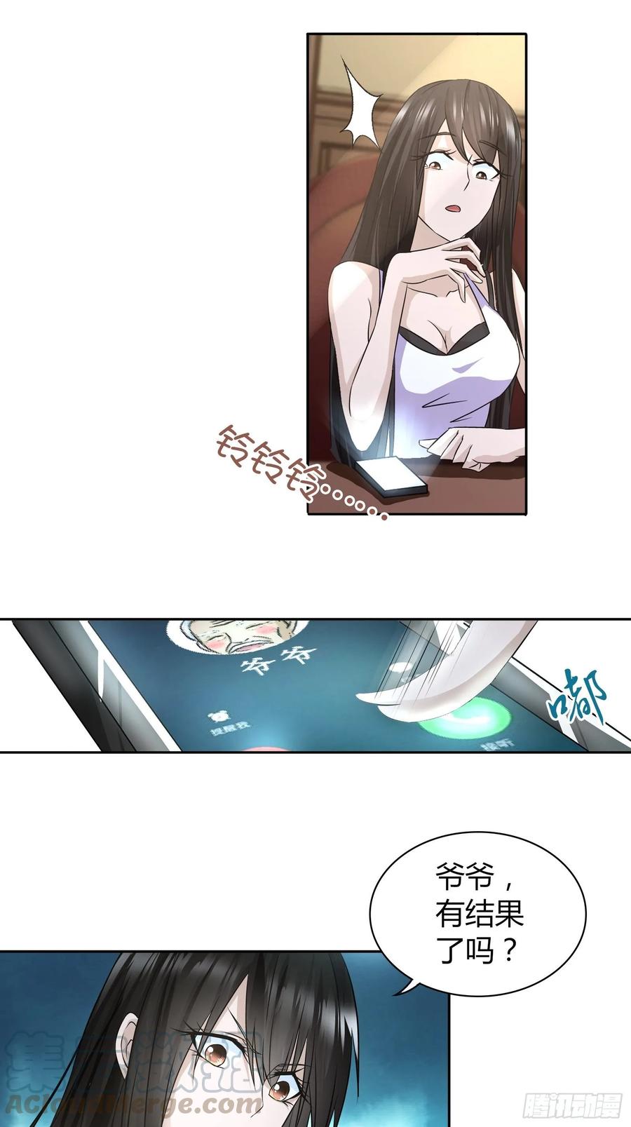 我是医神 他是我孙女婿 第10页