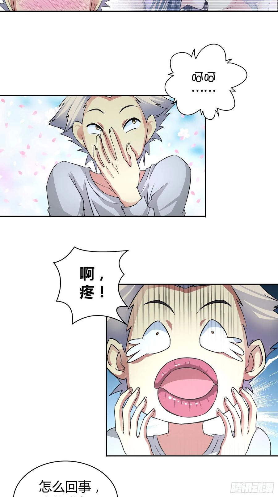 我是医神 他是我孙女婿 第3页