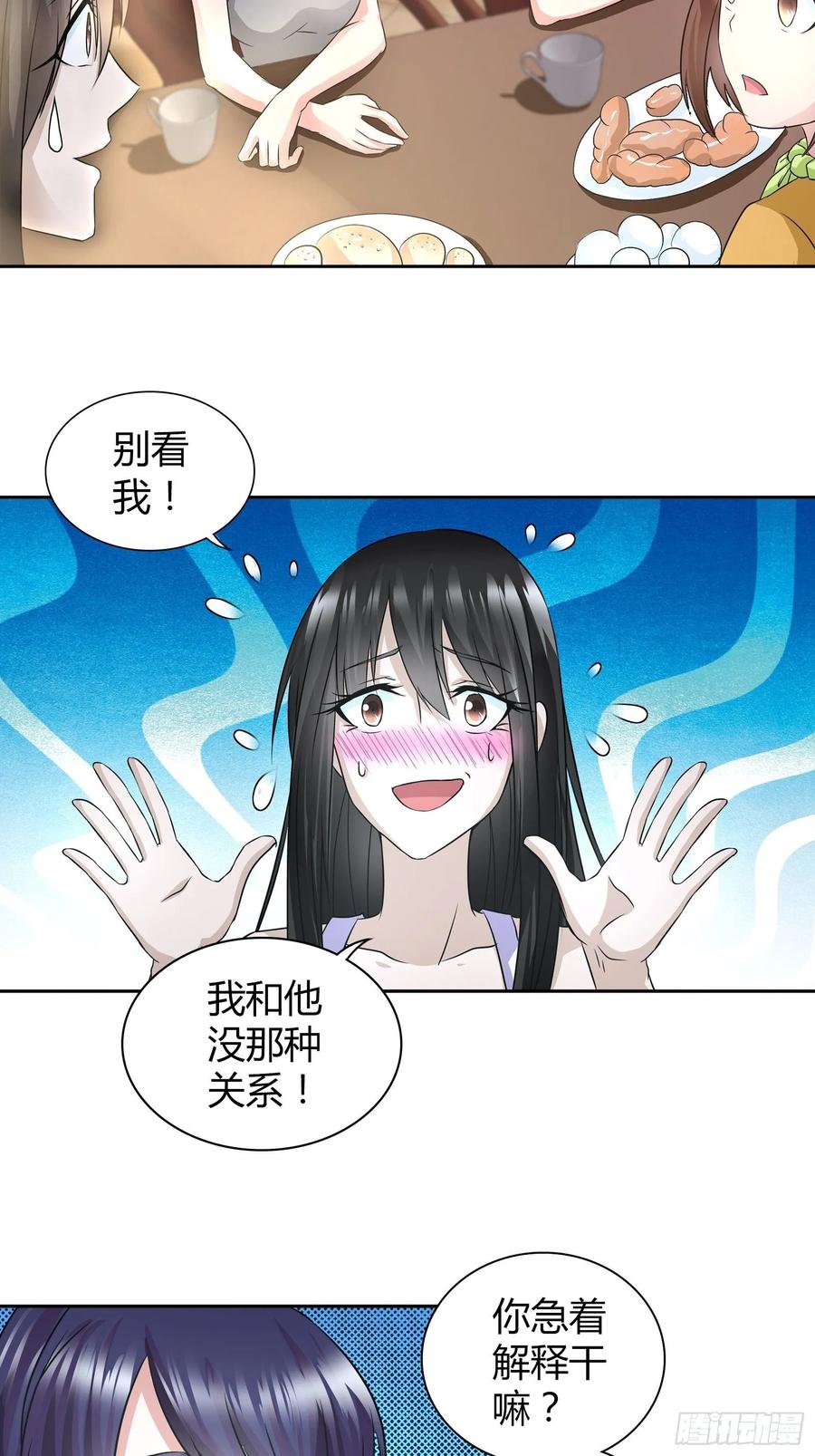 我是医神 他是我孙女婿 第20页