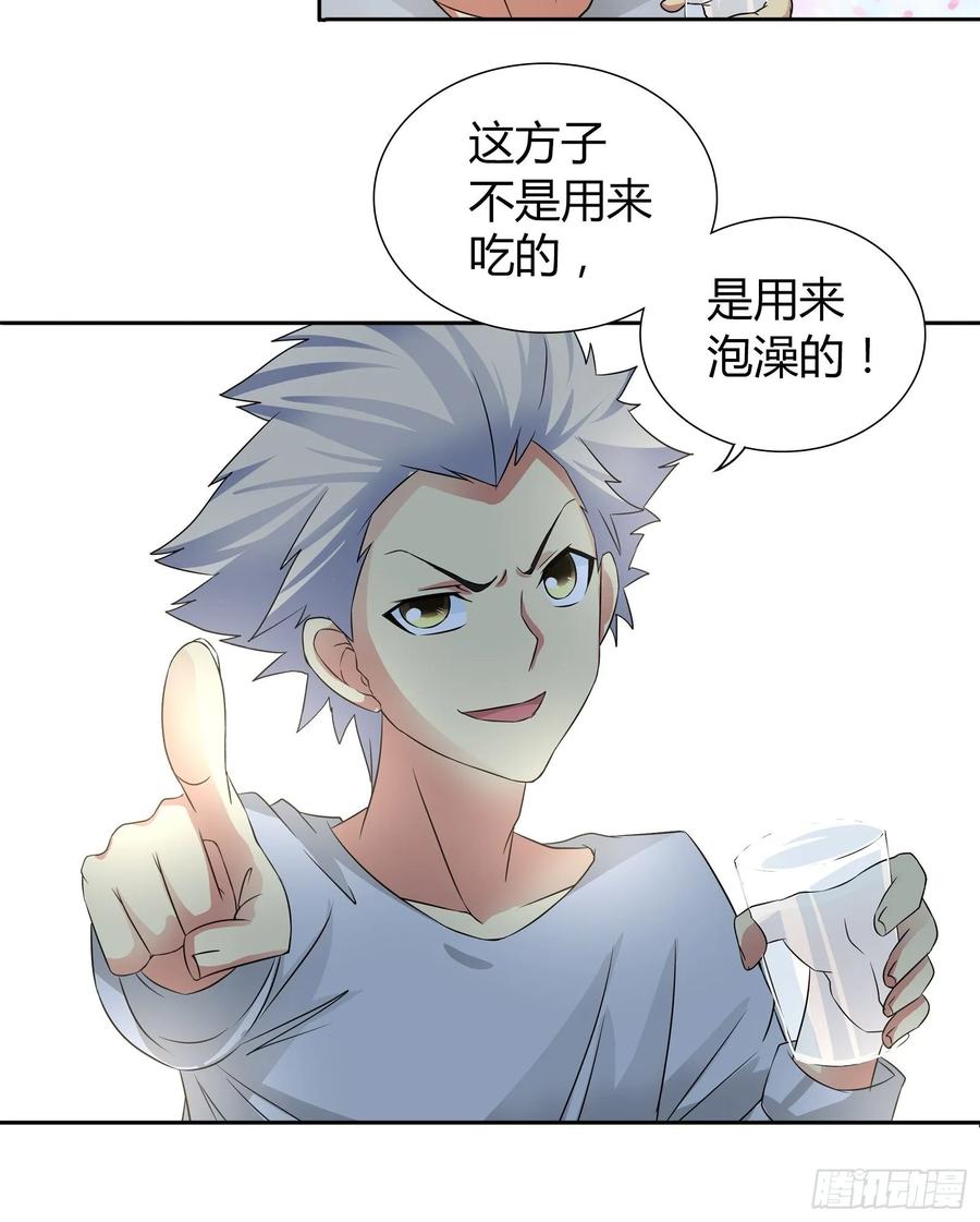我是医神 他是我孙女婿 第14页