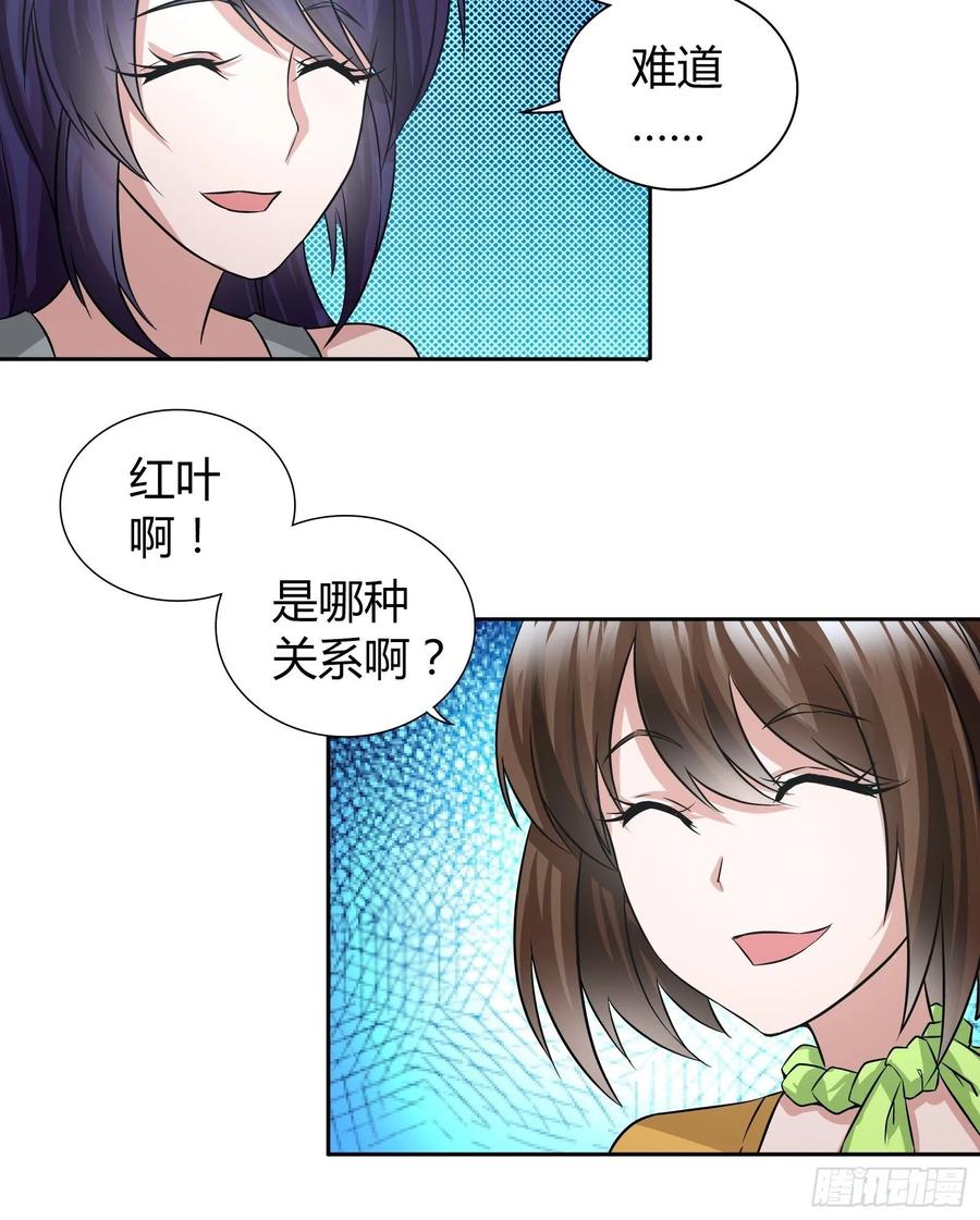 我是医神 他是我孙女婿 第21页