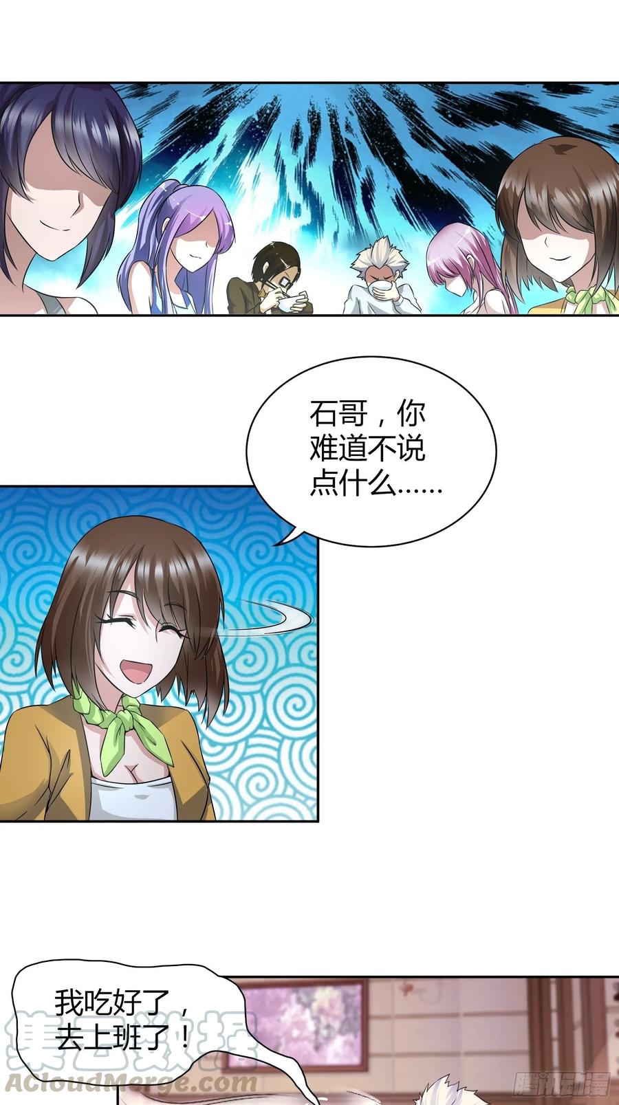我是医神 他是我孙女婿 第22页