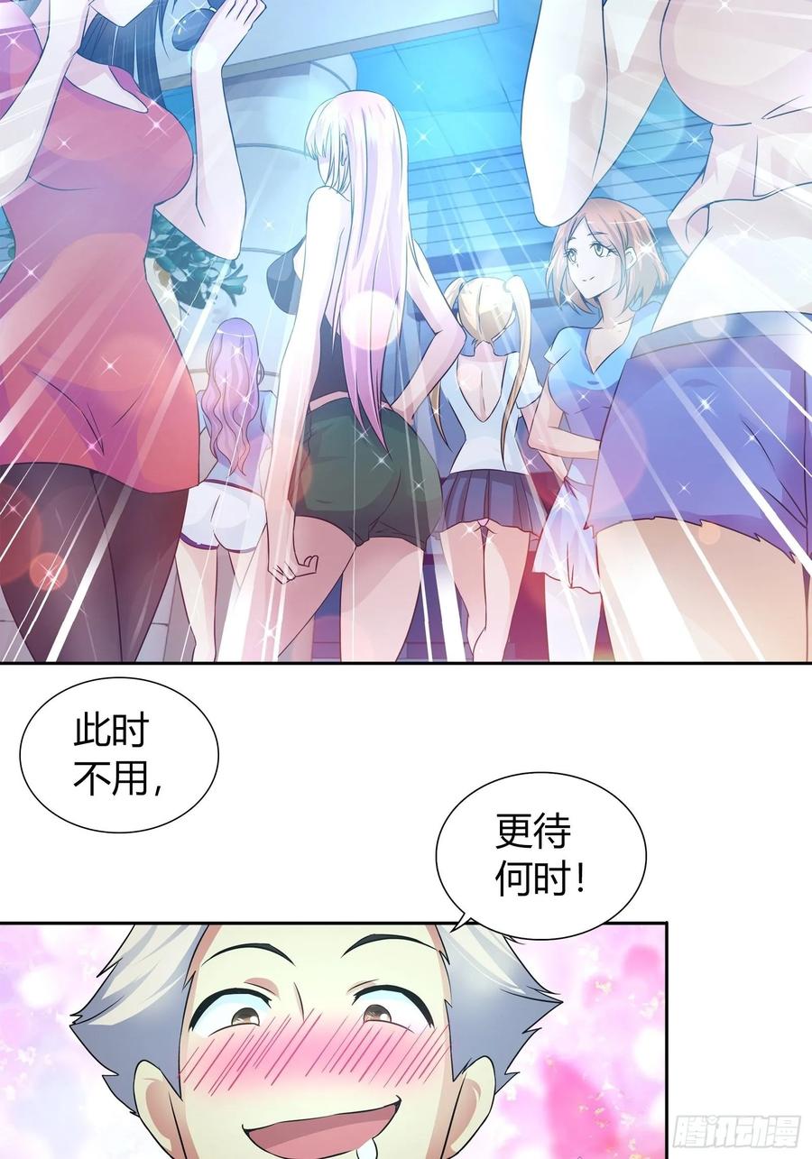 我是医神 抢病人 第12页