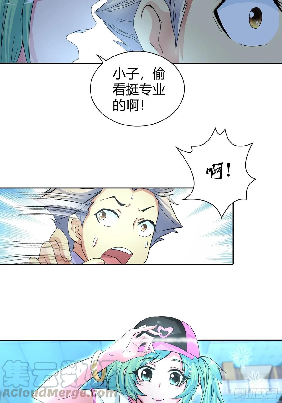 我是医神 抢病人 第22页