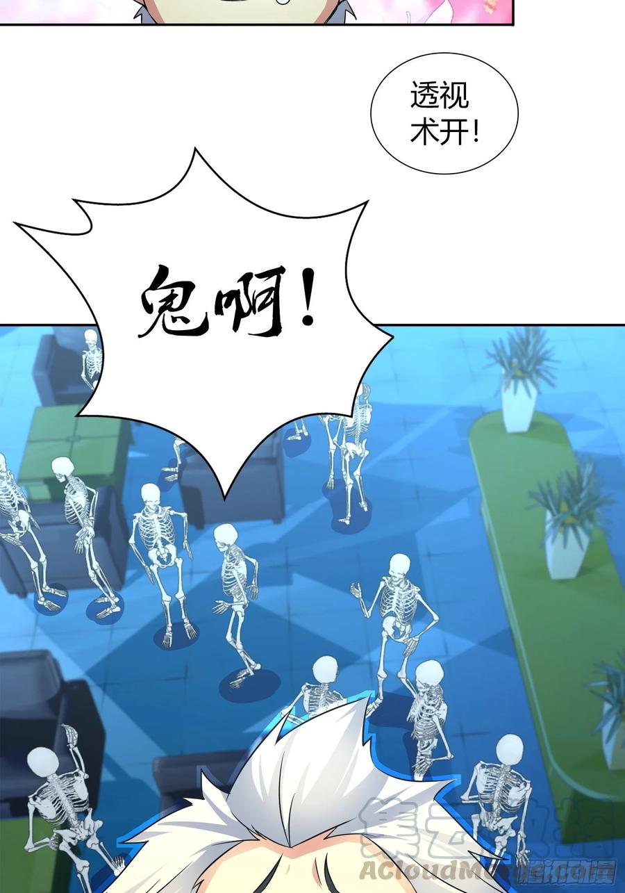 我是医神 抢病人 第13页