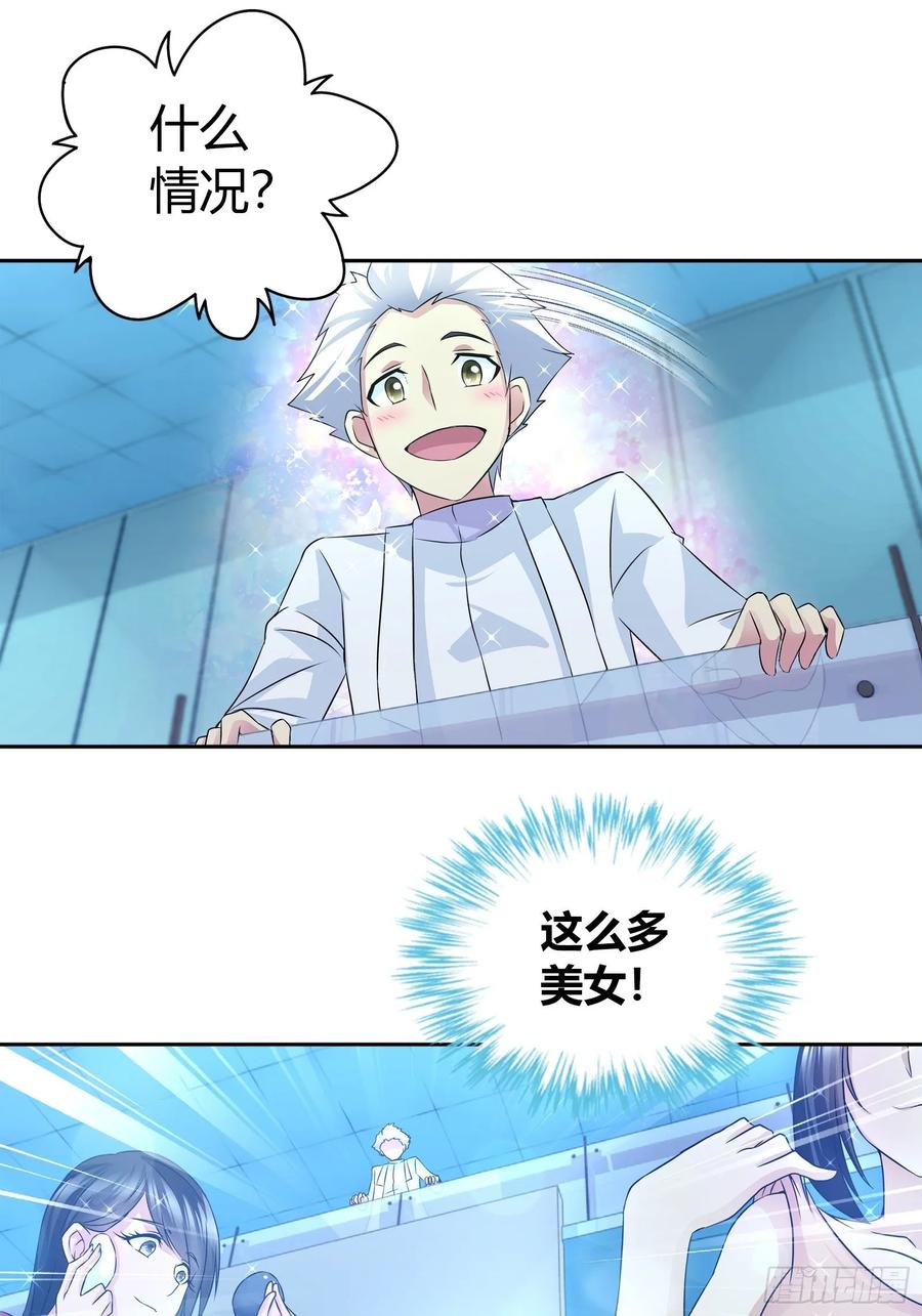 我是医神 抢病人 第11页