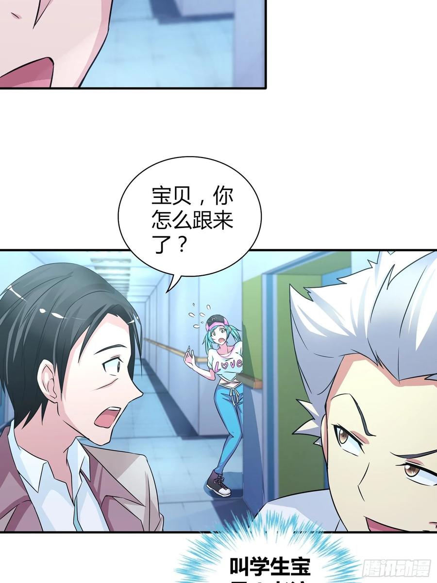 我是医神 治病 第16页