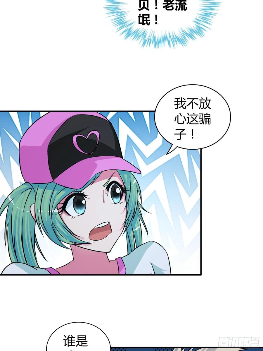 我是医神 治病 第17页