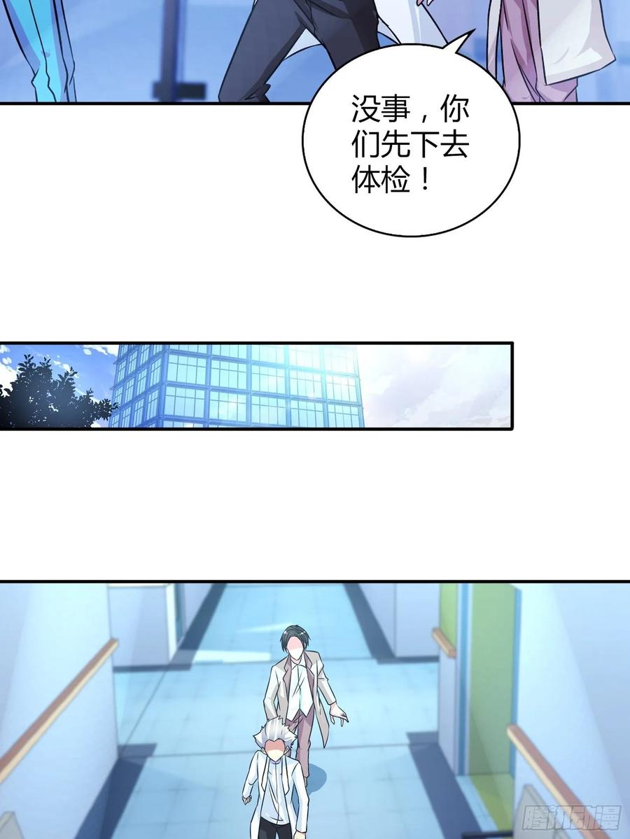 我是医神 治病 第14页