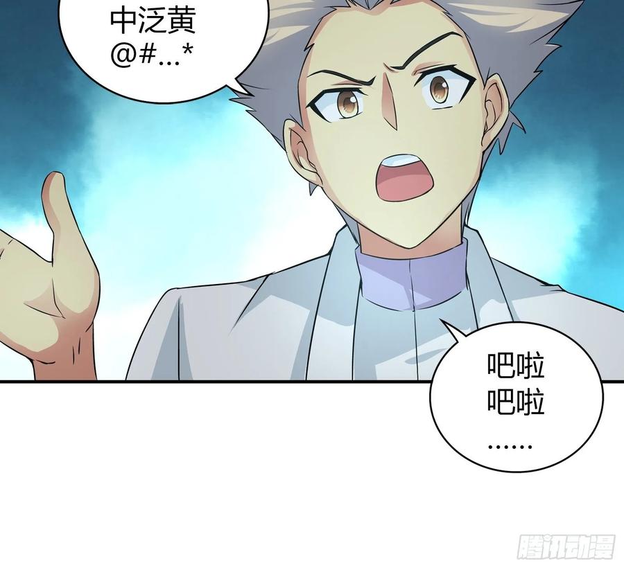 我是医神 治病 第10页
