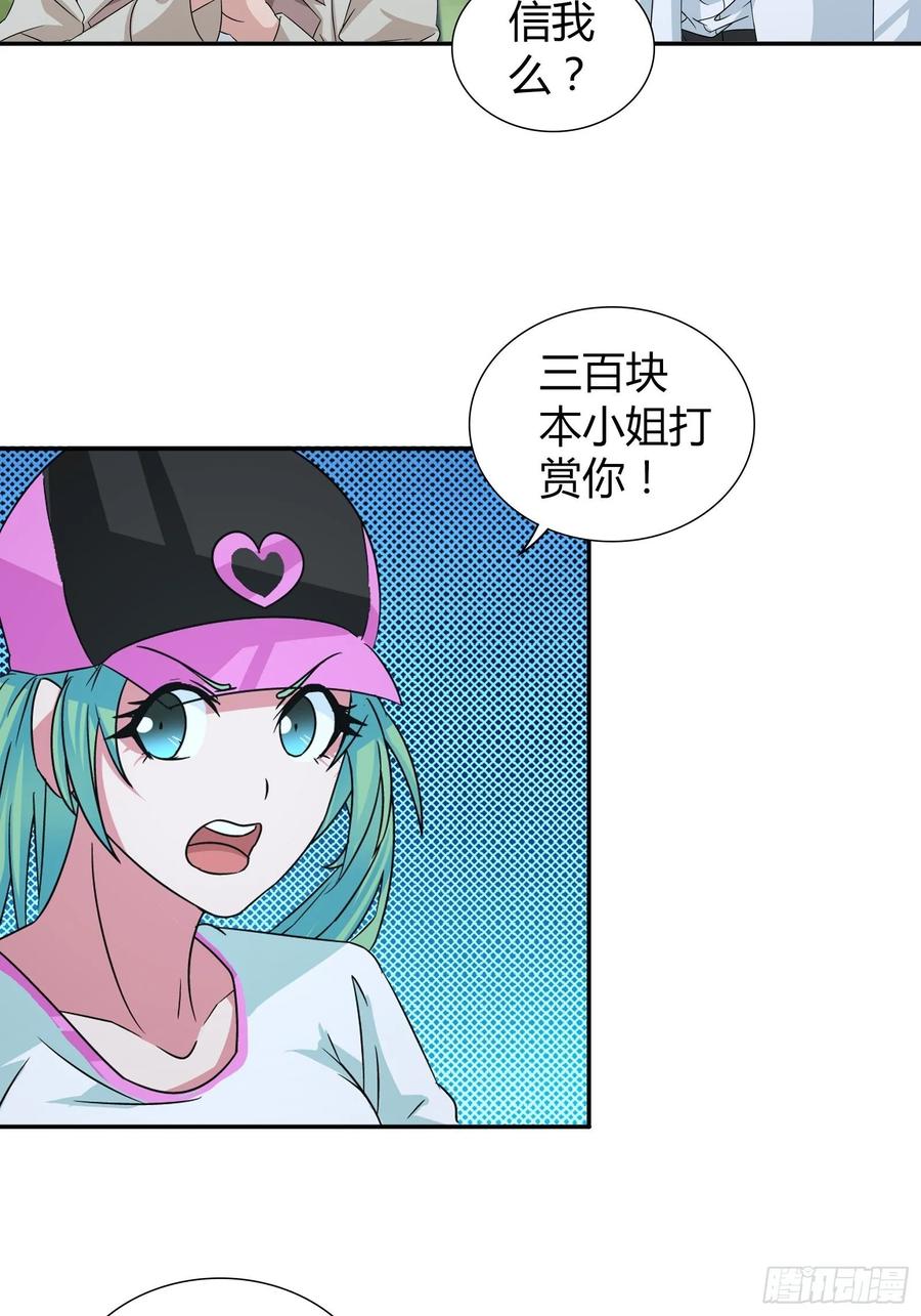 我是医神 治病 第28页