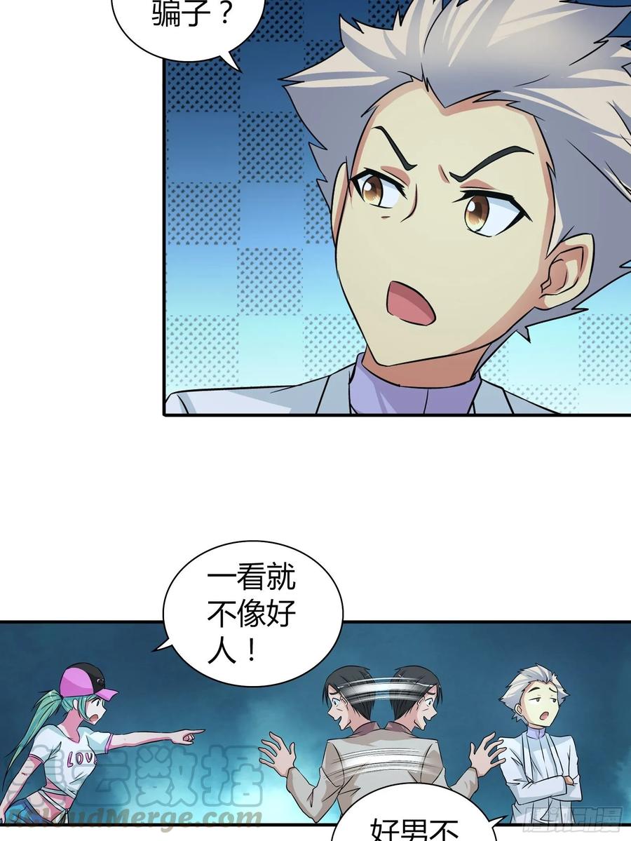 我是医神 治病 第18页