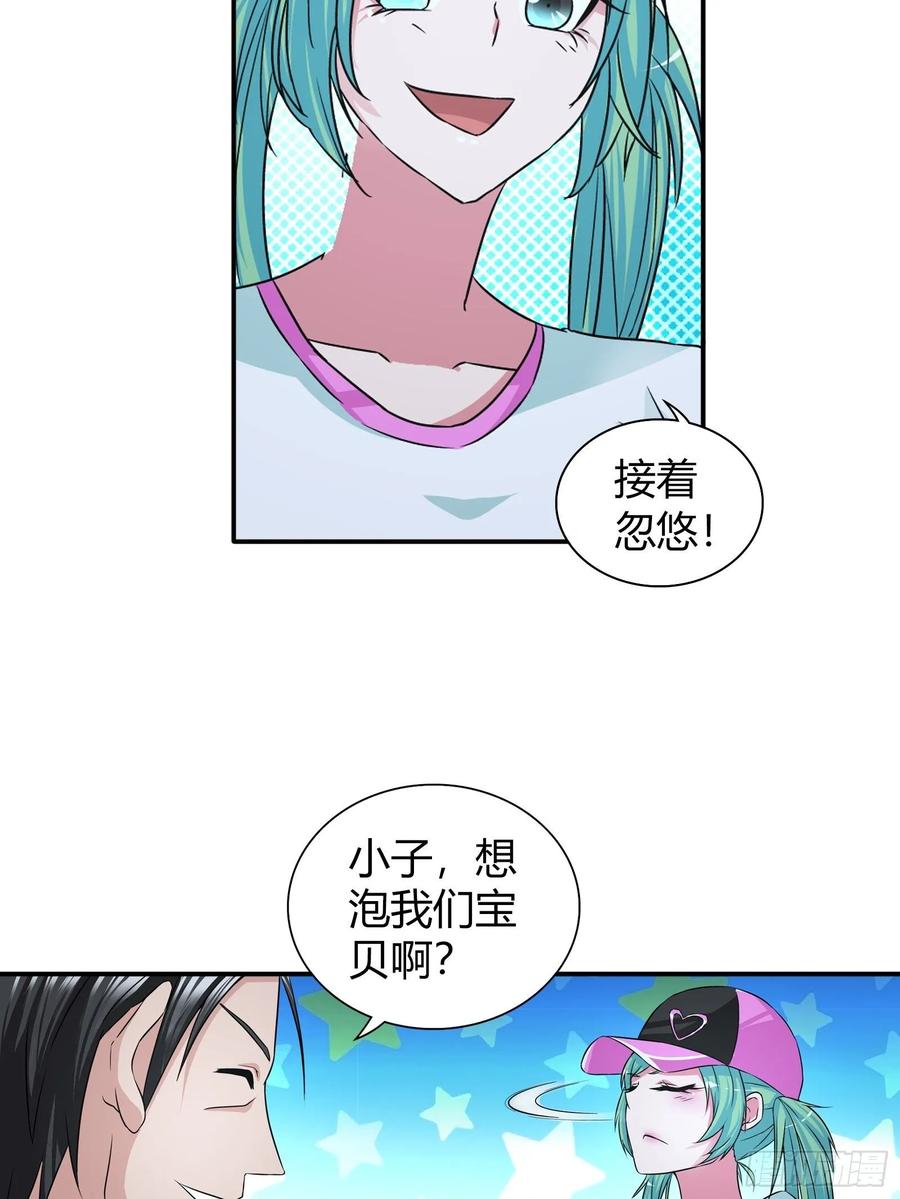 我是医神 治病 第5页