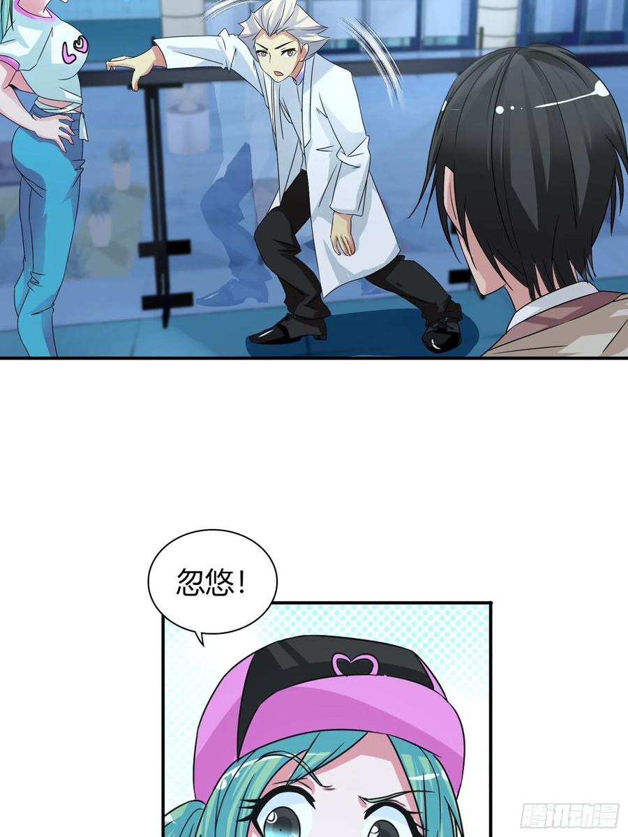 我是医神 治病 第4页