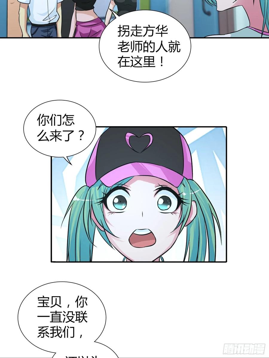 我是医神 你遇到他真是运气太好了！ 第15页