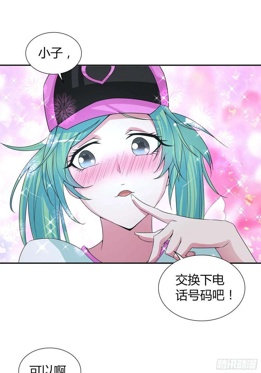 我是医神 送锦旗 第23页
