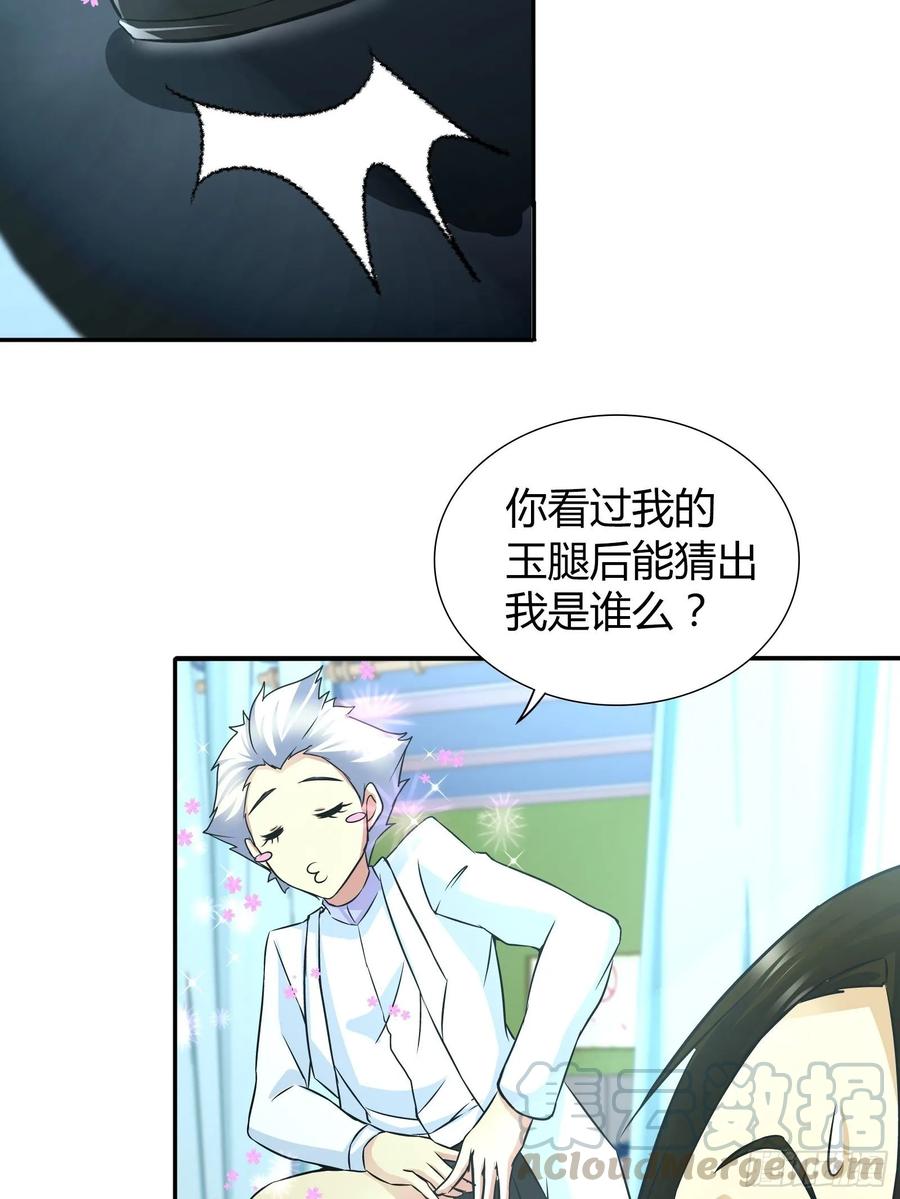 我是医神 送锦旗 第10页