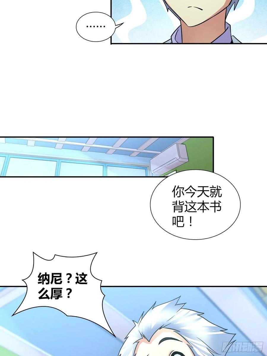 我是医神 送锦旗 第5页