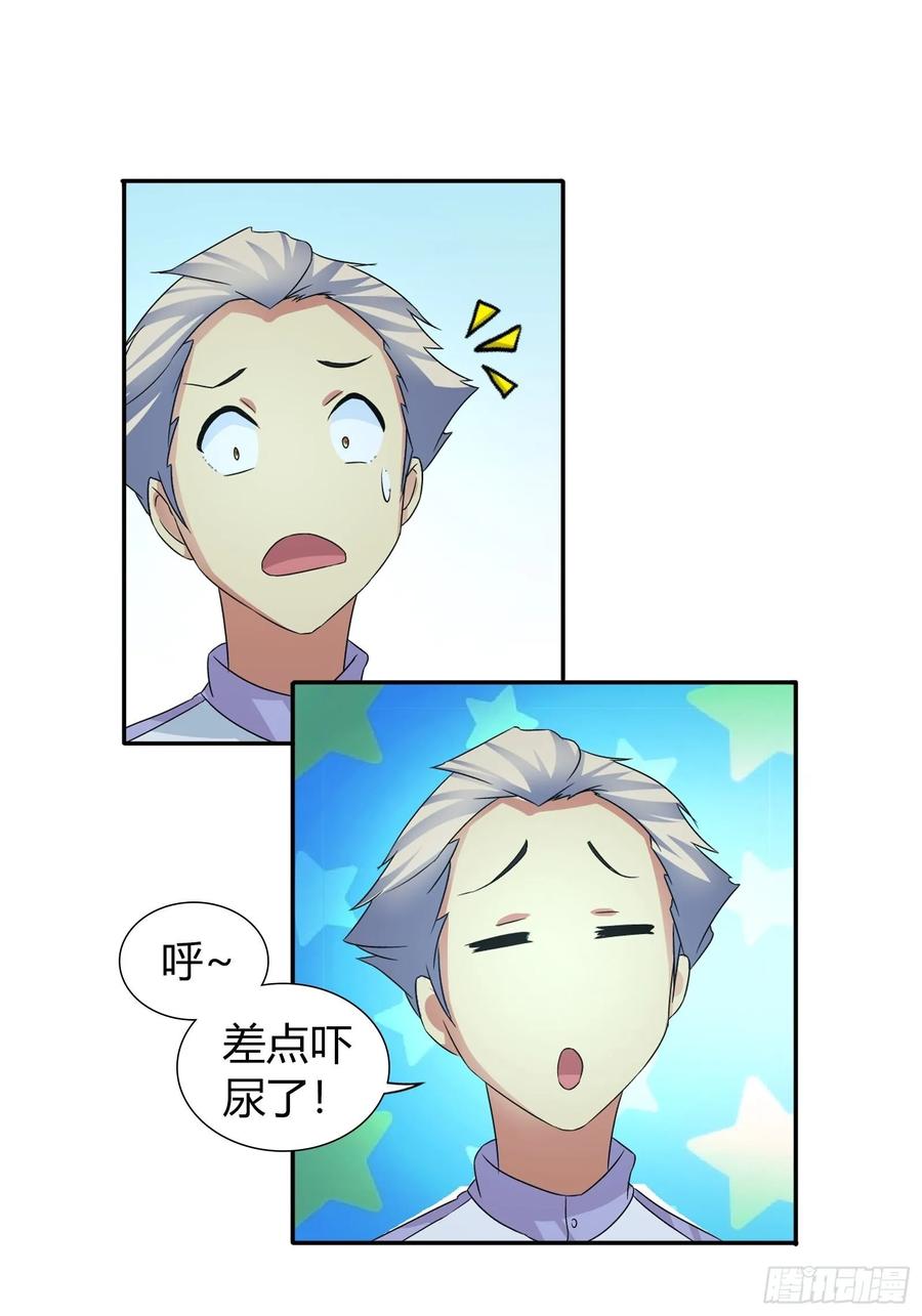 我是医神 送锦旗 第30页