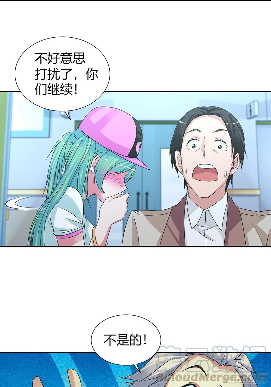 我是医神 送锦旗 第16页