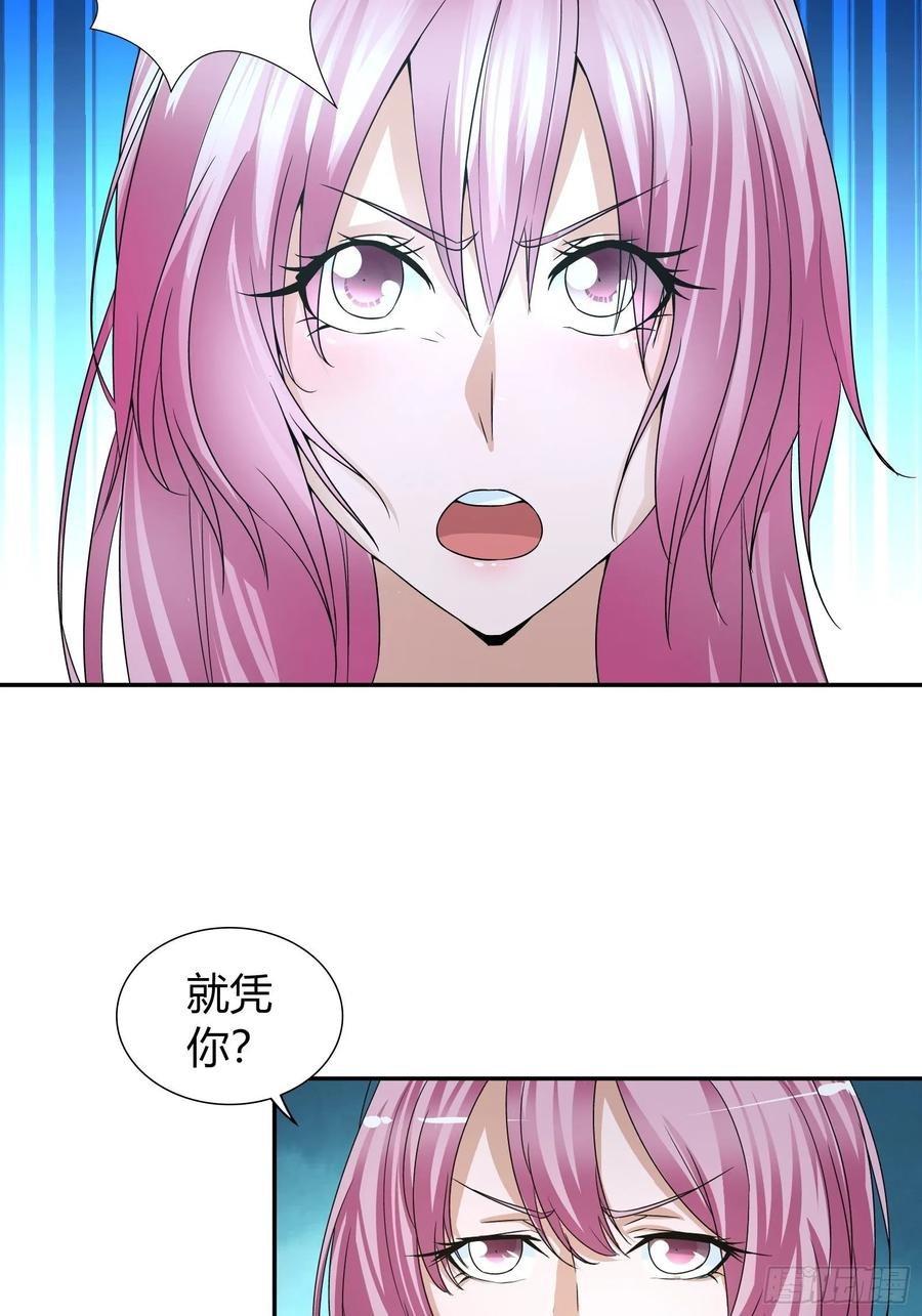 我是医神 送锦旗 第32页