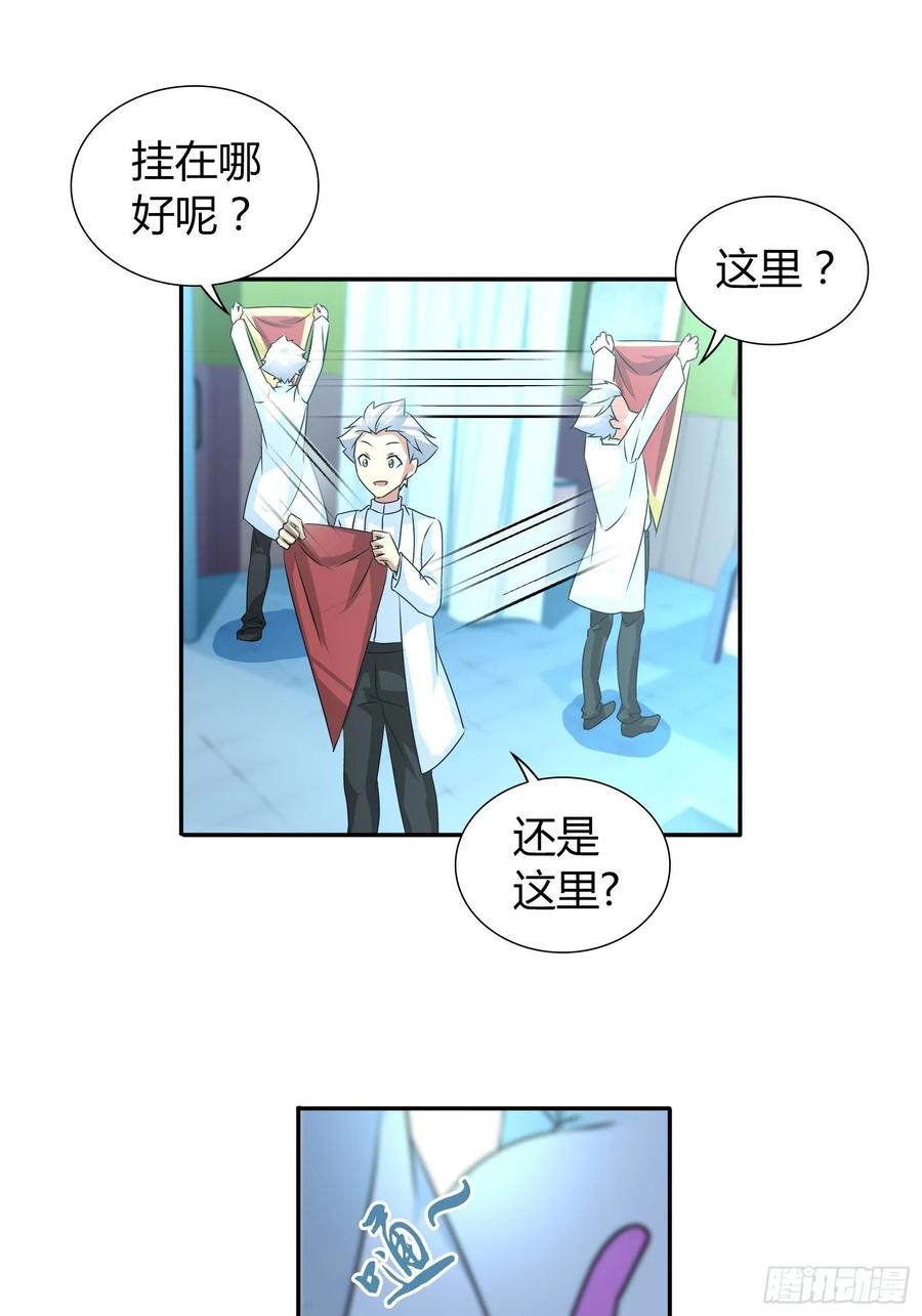 我是医神 送锦旗 第21页