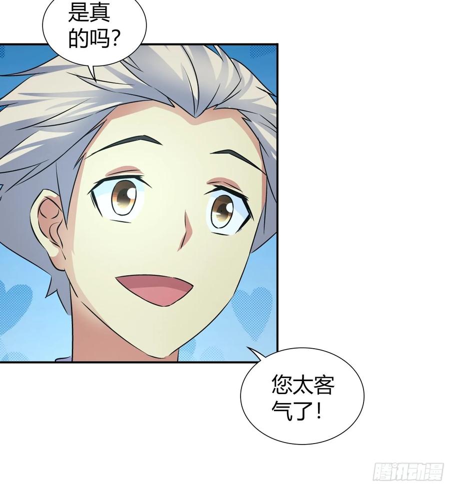 我是医神 送锦旗 第20页