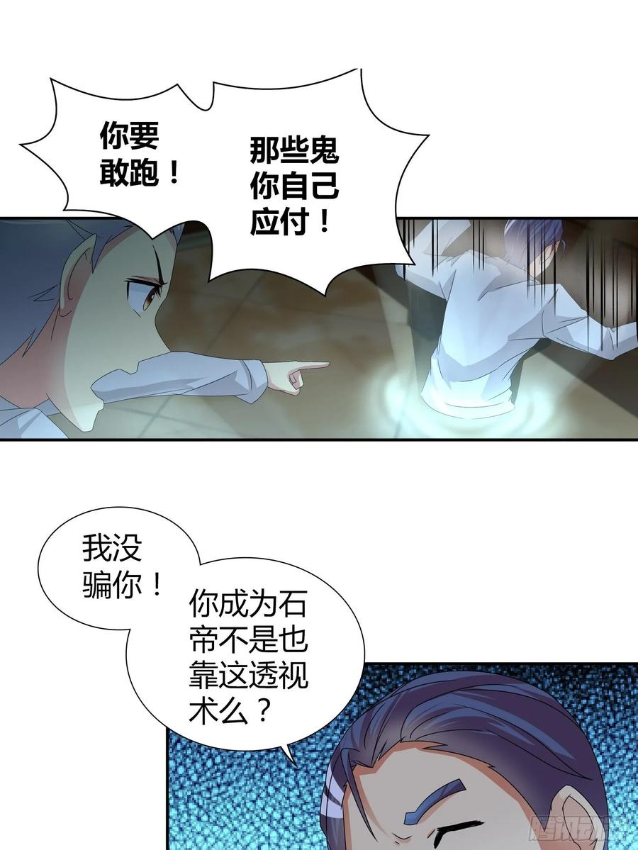 我是医神 病入膏肓了 第12页