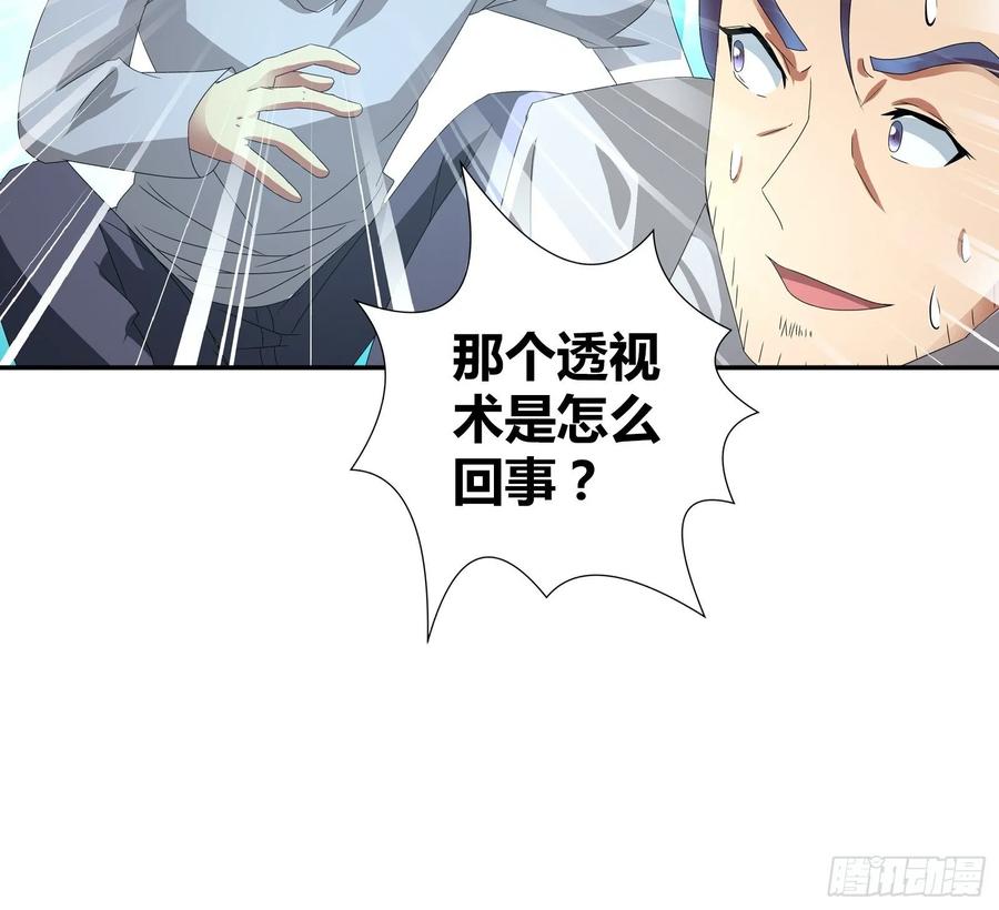 我是医神 病入膏肓了 第11页