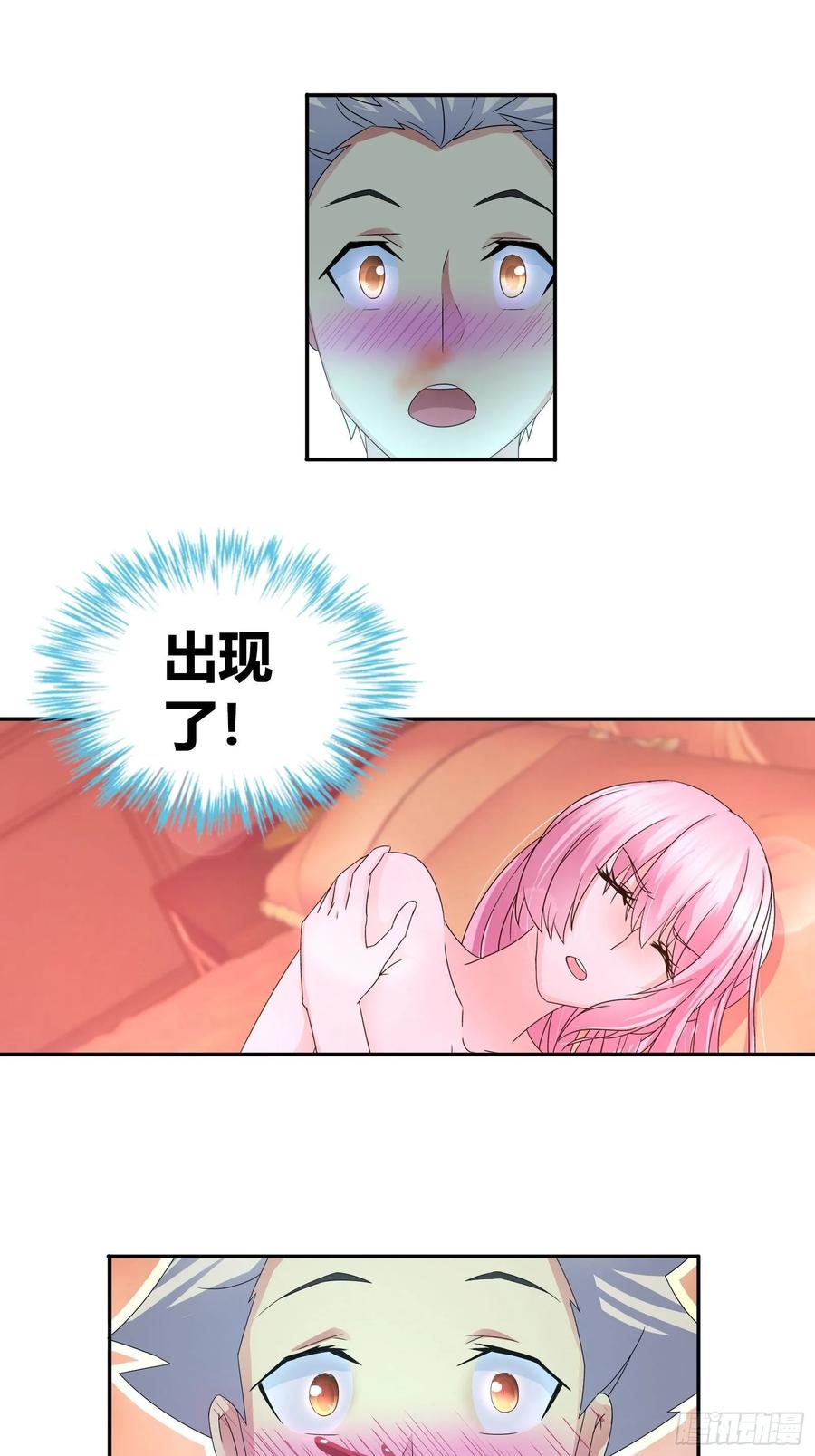 我是医神 病入膏肓了 第24页
