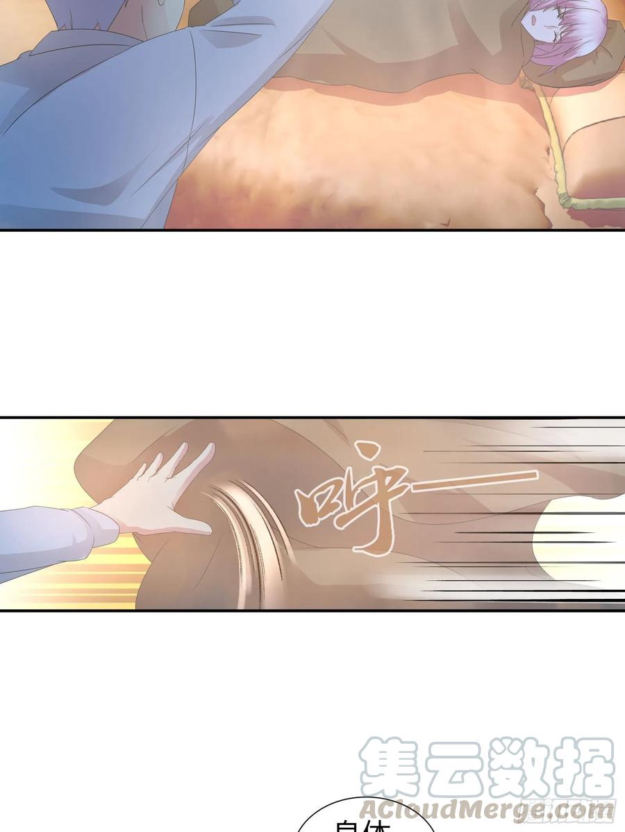 我是医神 病入膏肓了 第31页