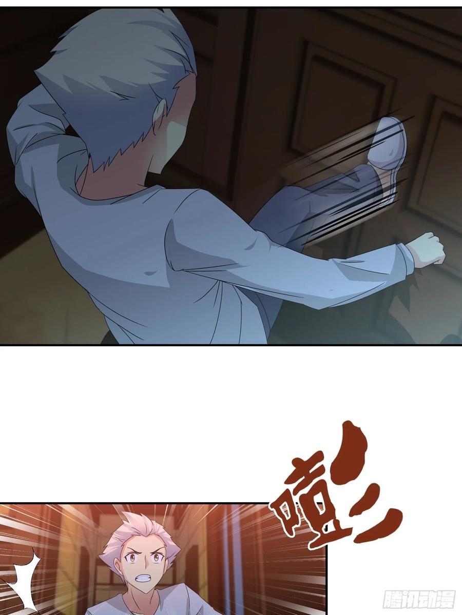 我是医神 病入膏肓了 第29页
