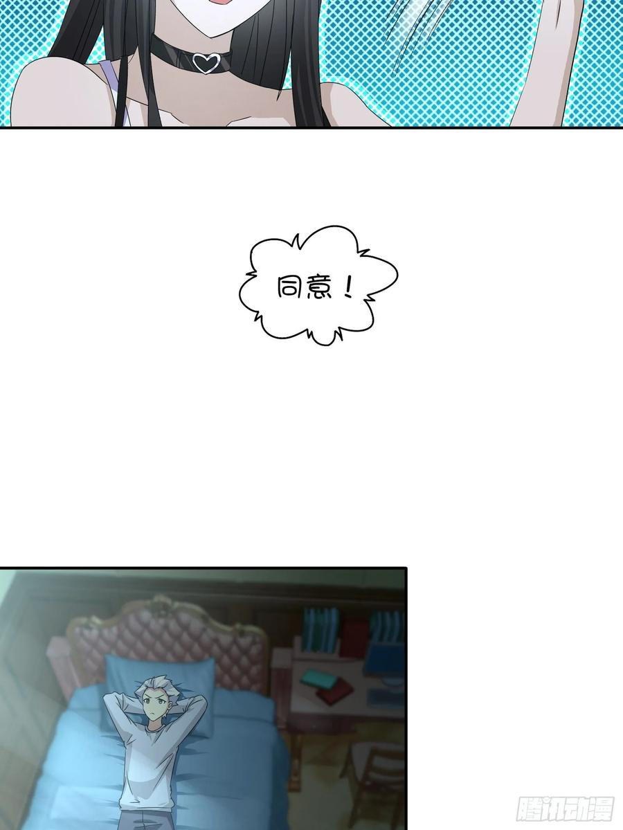 我是医神 病入膏肓了 第8页